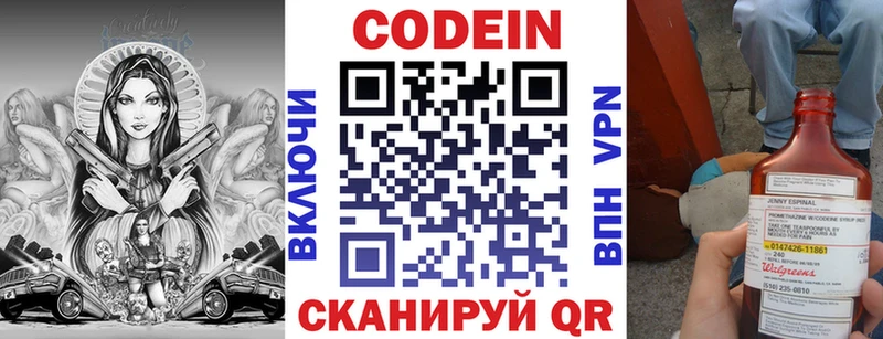 продажа наркотиков  Задонск  Кодеин Purple Drank 