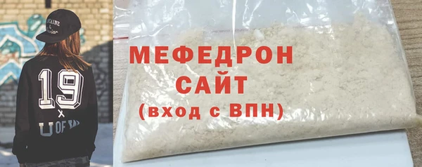 мяу мяу кристалл Абдулино