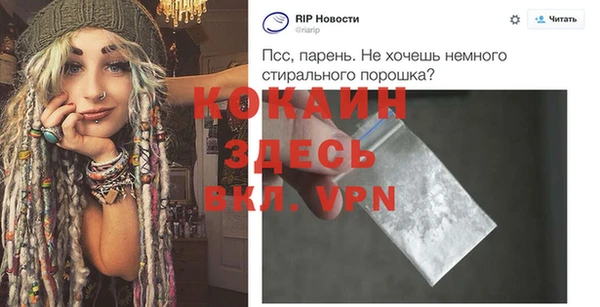 мяу мяу кристалл Абдулино
