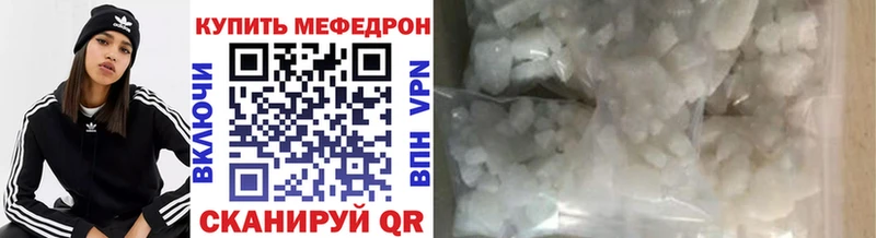 Меф кристаллы Задонск